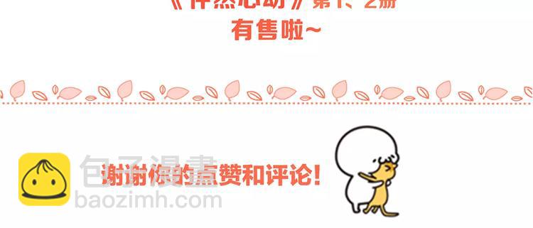 第30话（上） 想要对你说…93