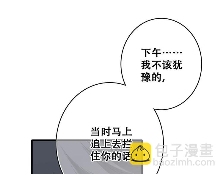 第32话  从这一刻开始112