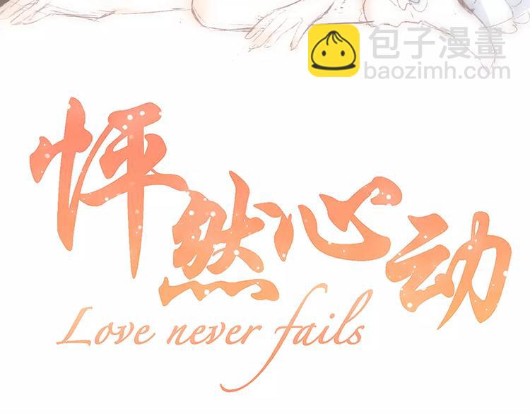 第32话  从这一刻开始2