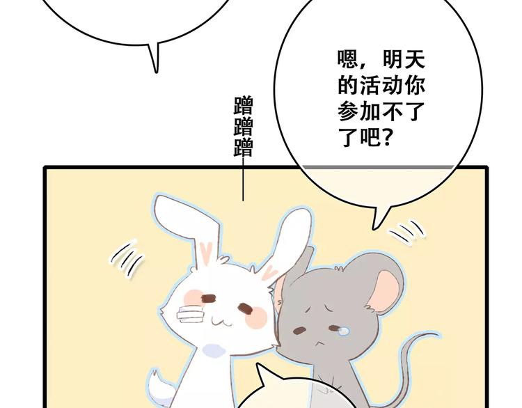 第32话  从这一刻开始76