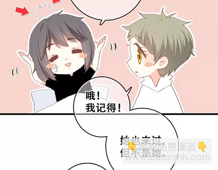 第32话  从这一刻开始81