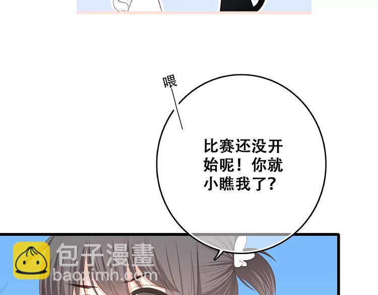 番外  训练营那些小事29