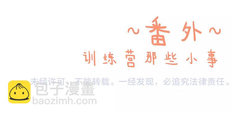 番外  训练营那些小事74
