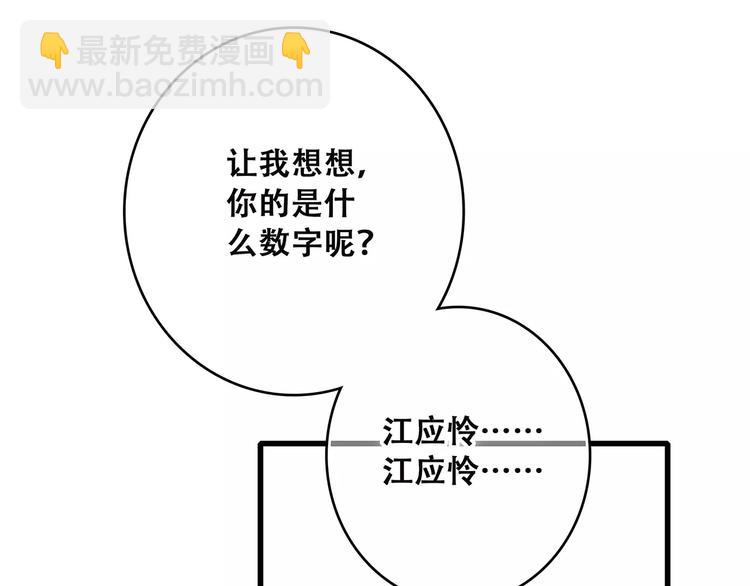 第33话  Reserved30