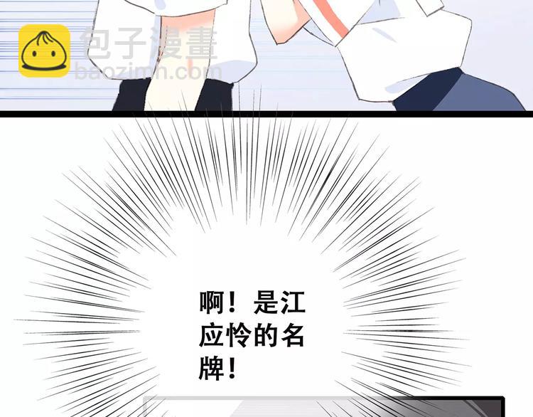 第33话  Reserved86