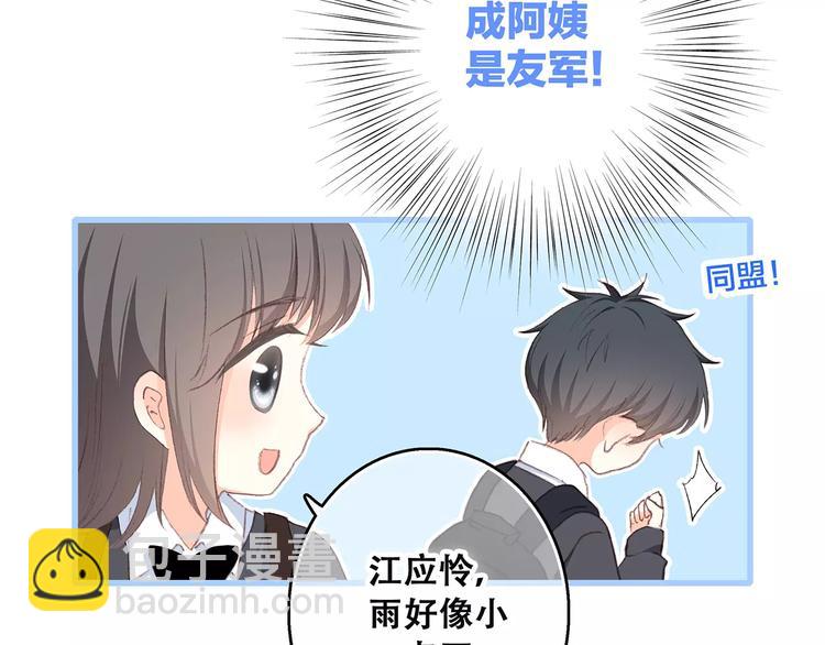 第34话（上）  他的愿望21