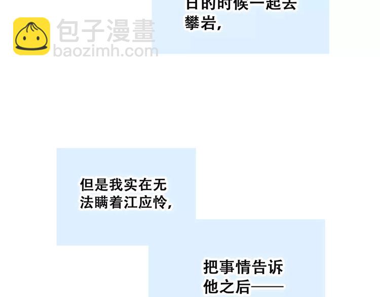 第34话（上）  他的愿望35