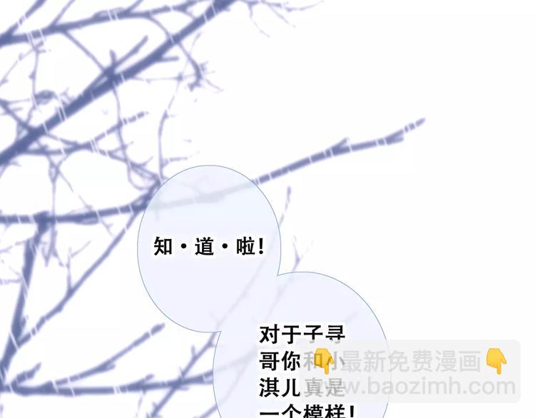 第34话（上）  他的愿望85