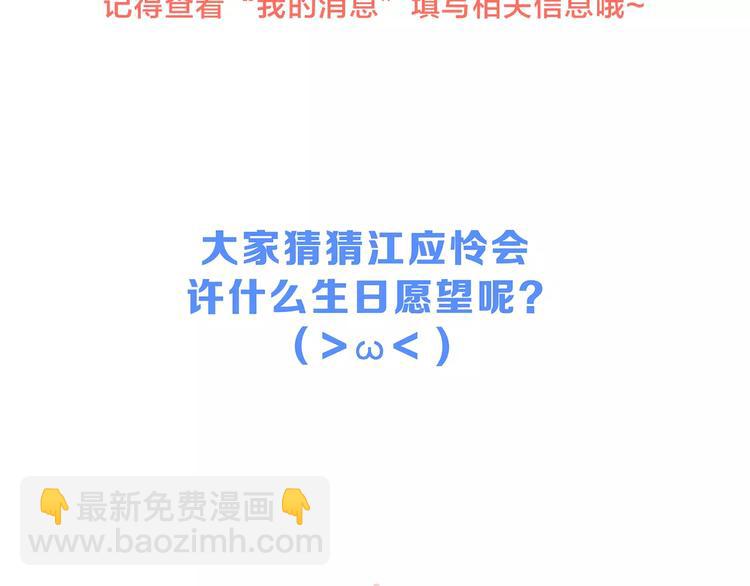 第34话（上）  他的愿望92
