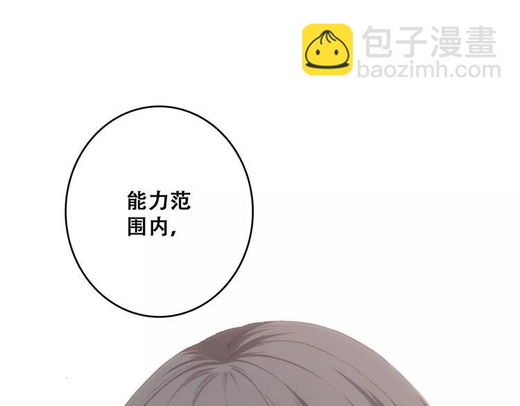 第34话（下）  他的愿望121