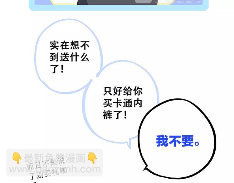第34话（下）  他的愿望75