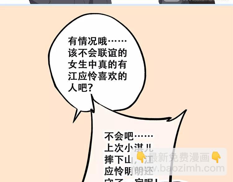 第35话  误会49
