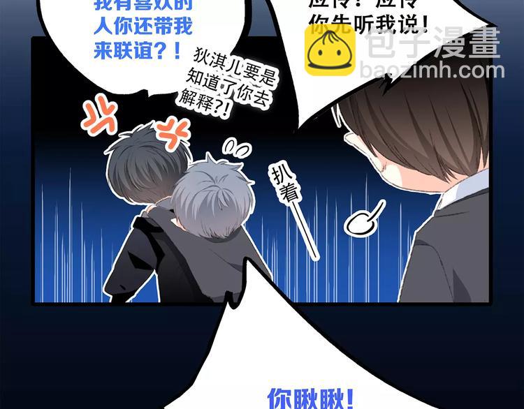 第35话  误会67