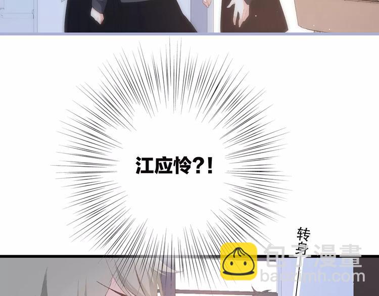 第36话  延伸的裂痕101