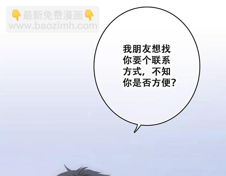 第36话  延伸的裂痕113