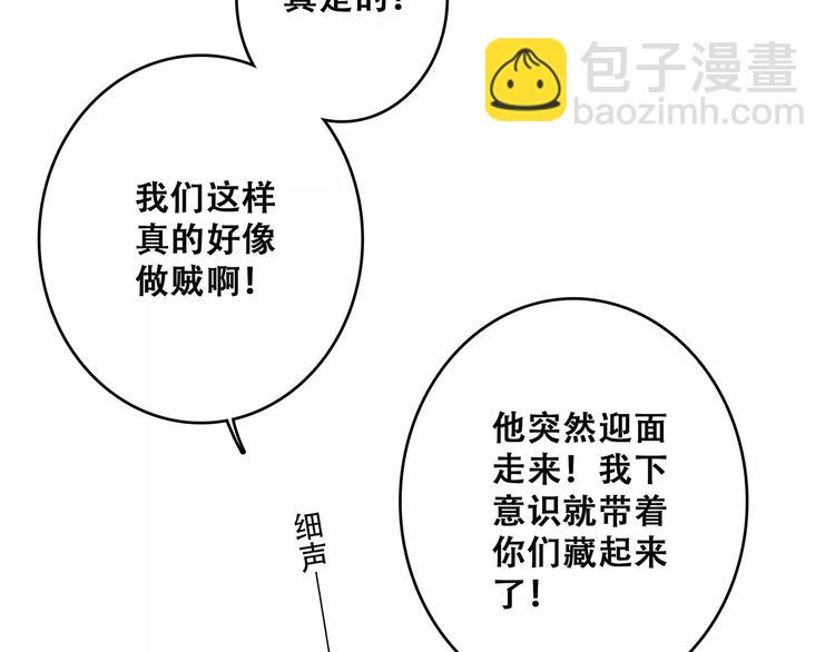 第36话  延伸的裂痕116