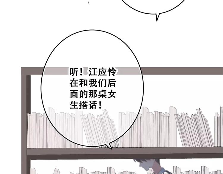 第36话  延伸的裂痕117
