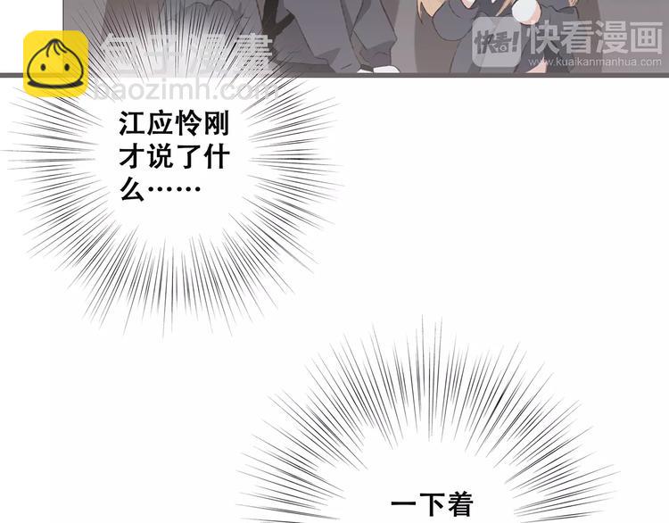 第36话  延伸的裂痕119