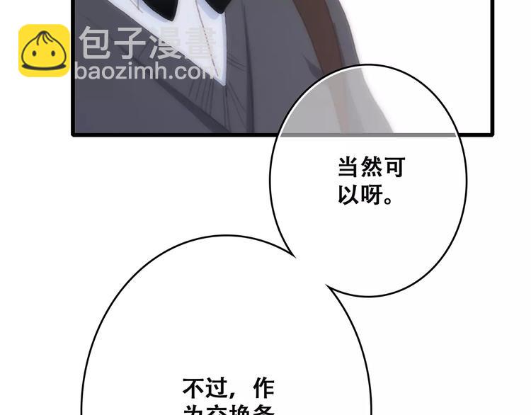 第36话  延伸的裂痕122