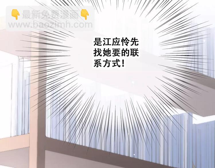 第36话  延伸的裂痕137