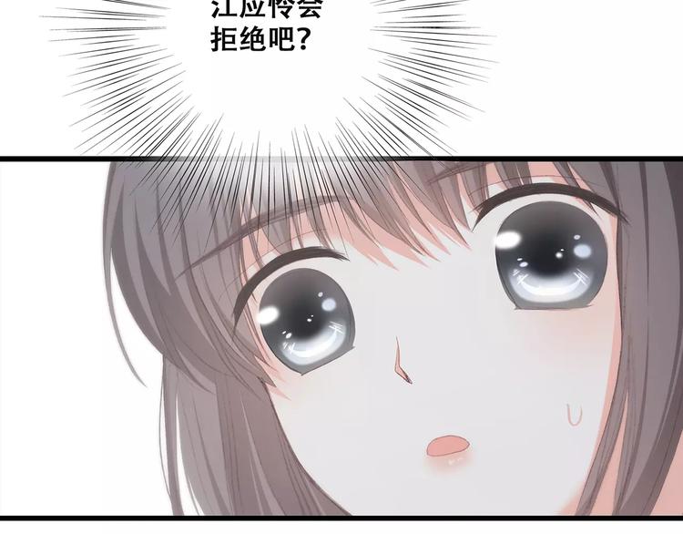 第36话  延伸的裂痕144
