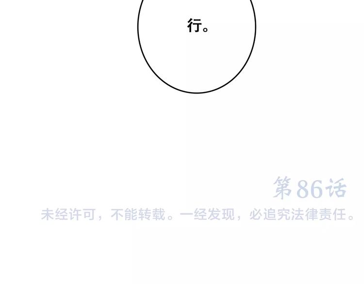 第36话  延伸的裂痕149