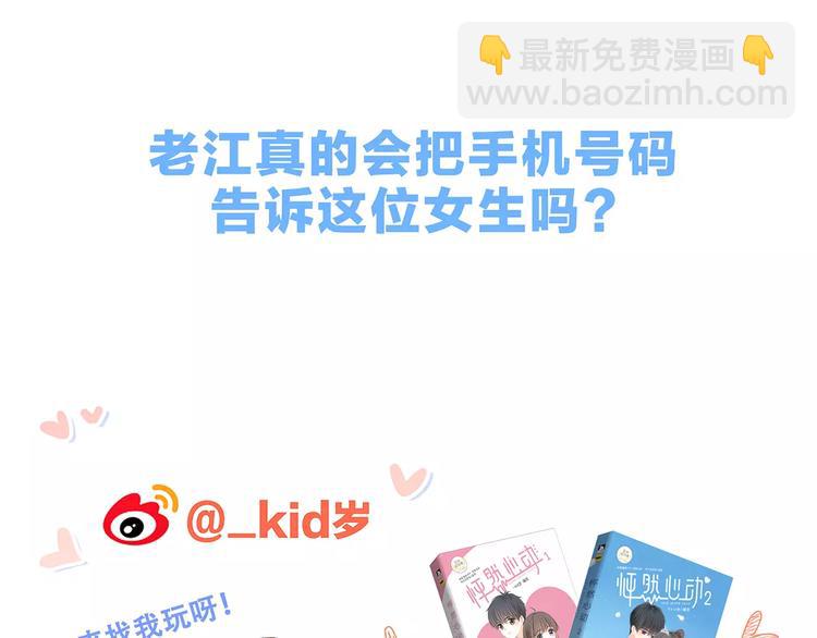 第36话  延伸的裂痕150
