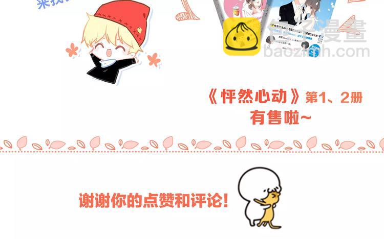 第36话  延伸的裂痕151