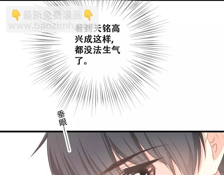 第36话  延伸的裂痕21
