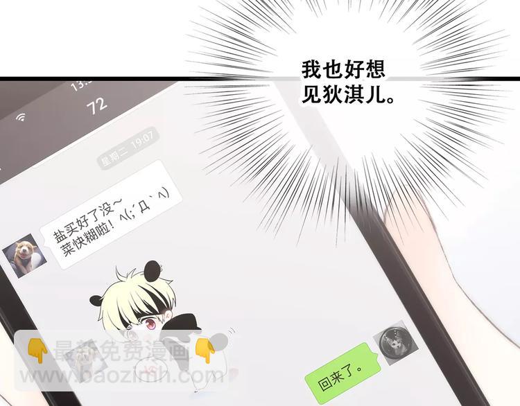 第36话  延伸的裂痕23