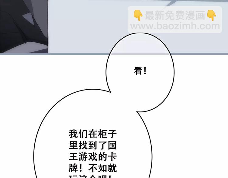 第36话  延伸的裂痕27