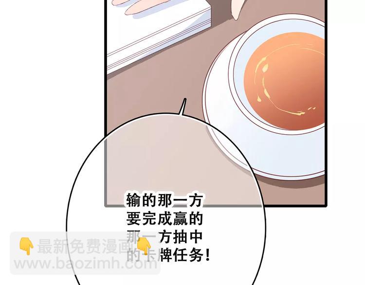 第36话  延伸的裂痕29