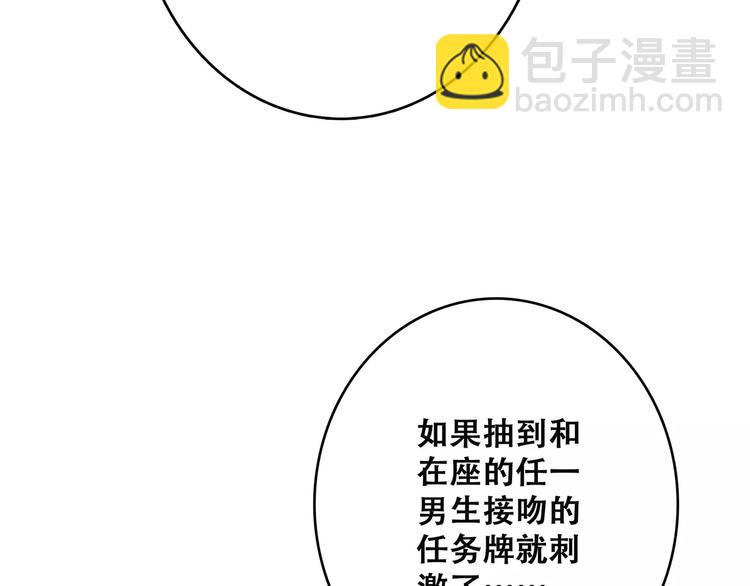 第36话  延伸的裂痕30