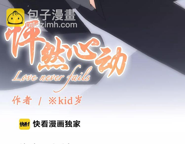 第36话  延伸的裂痕4
