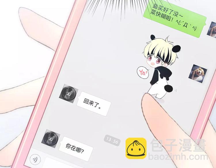 第36话  延伸的裂痕40