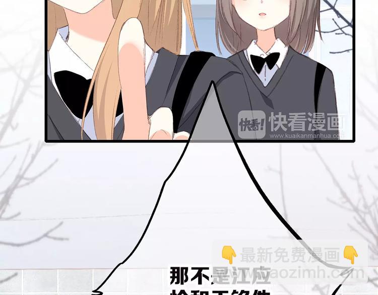 第36话  延伸的裂痕45