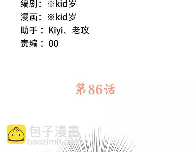 第36话  延伸的裂痕5