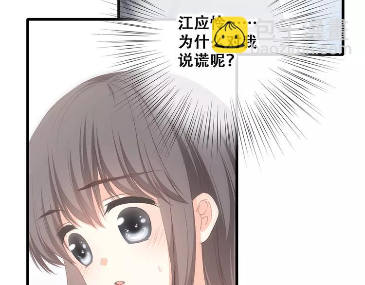 第36话  延伸的裂痕54