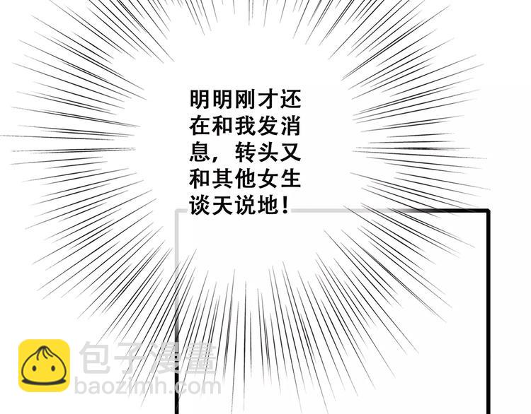 第36话  延伸的裂痕56