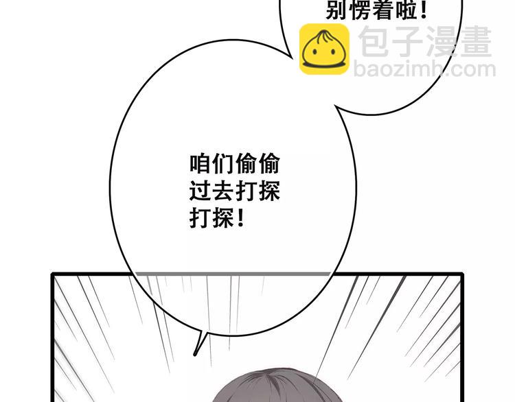 第36话  延伸的裂痕60