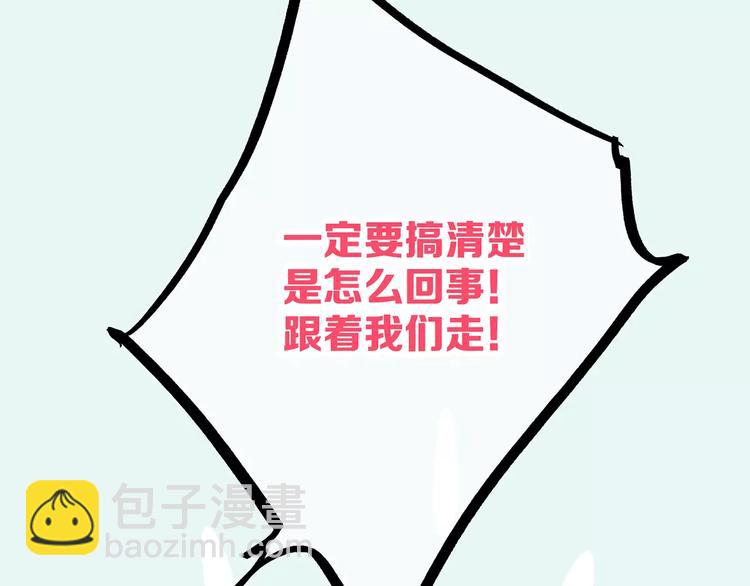 第36话  延伸的裂痕66