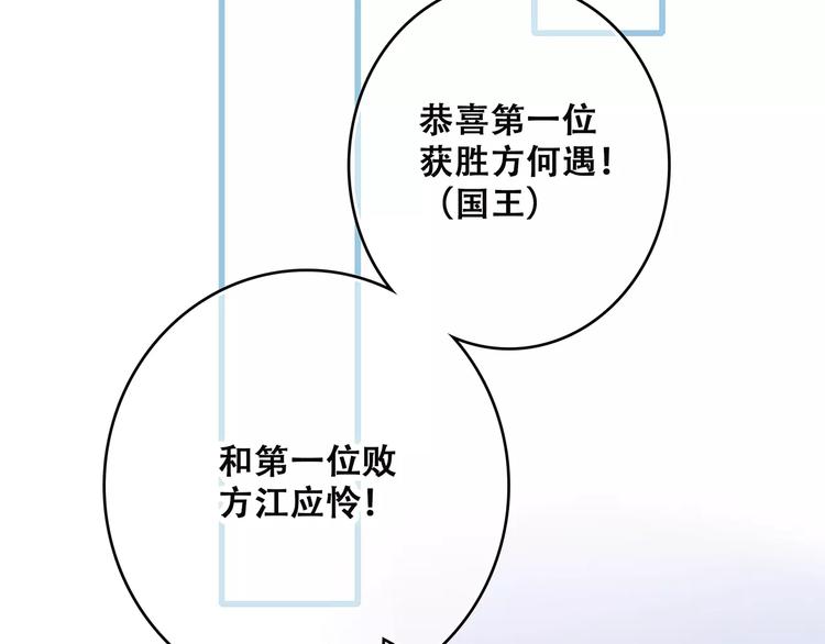 第36话  延伸的裂痕69