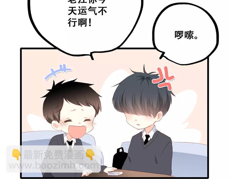 第36话  延伸的裂痕72