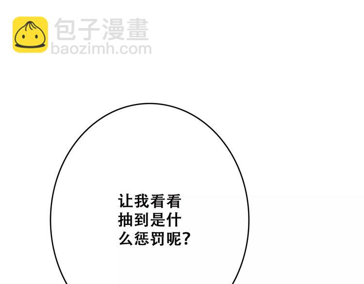 第36话  延伸的裂痕73