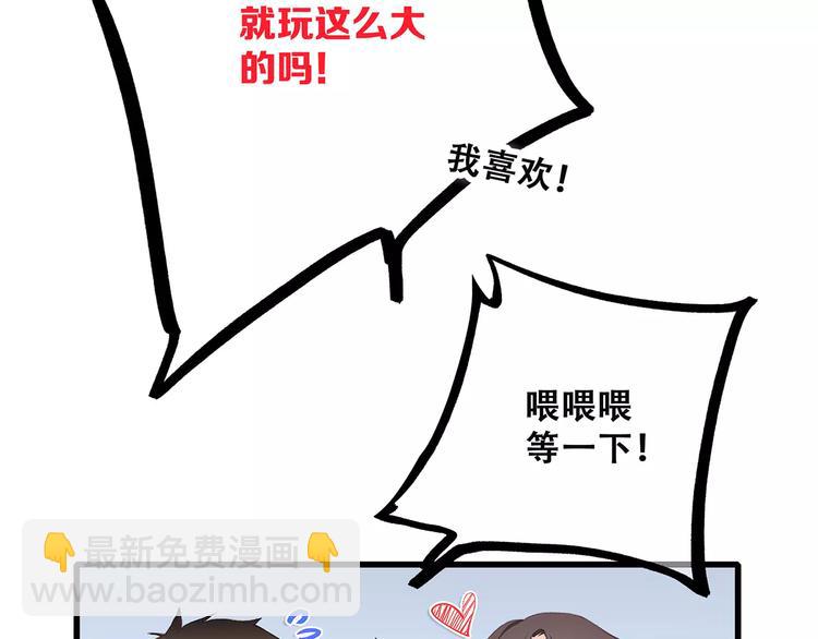 第36话  延伸的裂痕81
