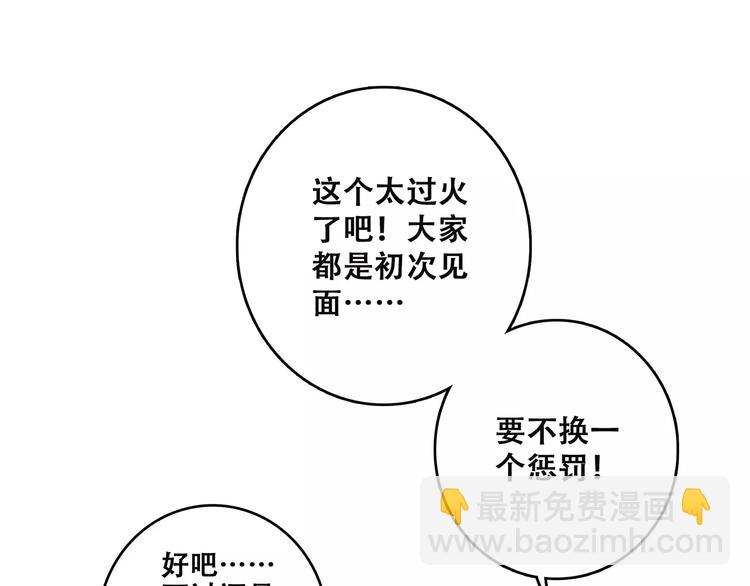 第36话  延伸的裂痕83