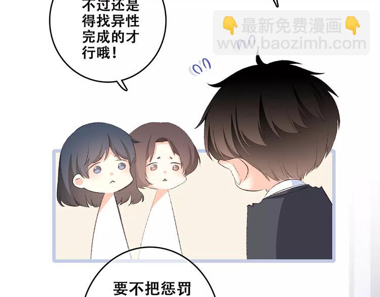 第36话  延伸的裂痕84