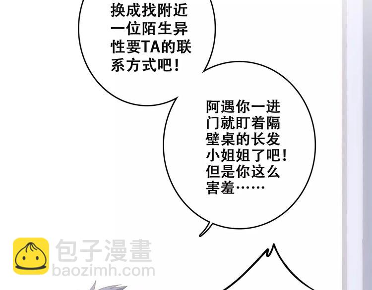 第36话  延伸的裂痕85