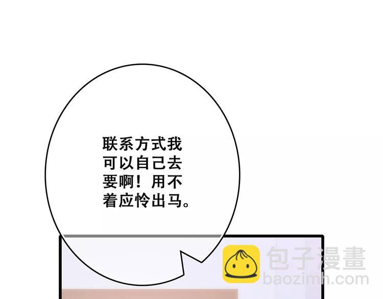 第36话  延伸的裂痕87