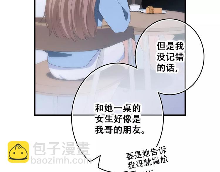 第36话  延伸的裂痕89